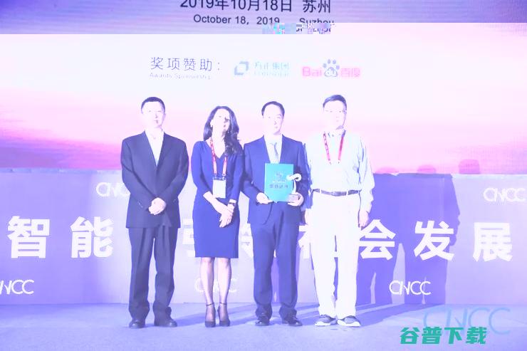 CCF系列奖获奖名单公布，胡事民、汪滔获CCF王选奖 | CNCC 2019