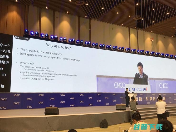 MSRA院长洪小文：作为与AI共生的第一代人类，应 AI + HI 和谐共同进化 | CNCC 2019