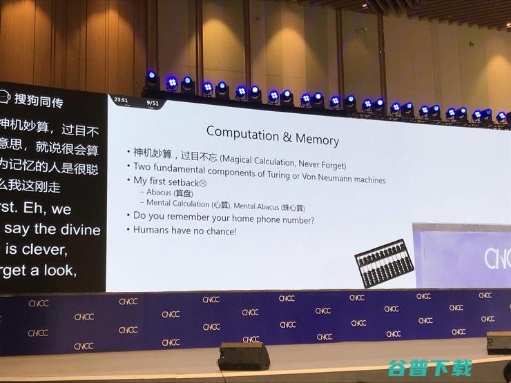 MSRA院长洪小文：作为与AI共生的第一代人类，应 AI + HI 和谐共同进化 | CNCC 2019