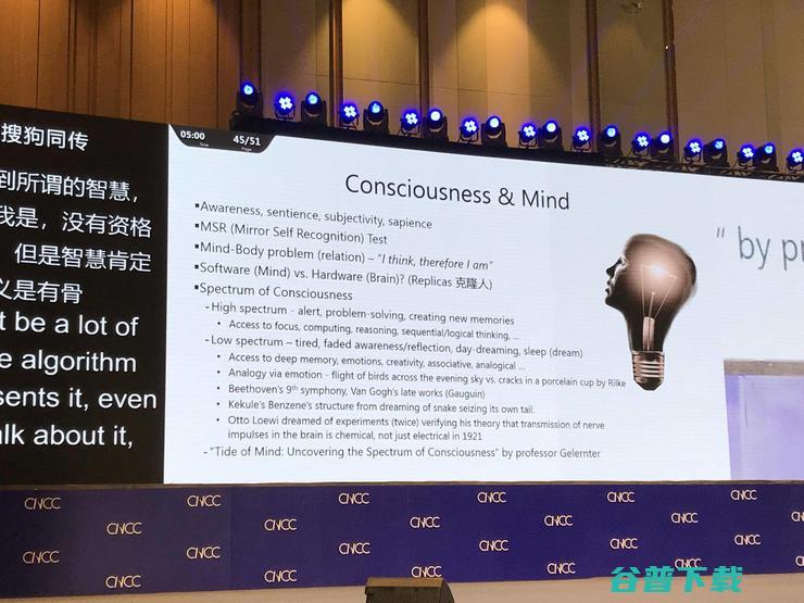 MSRA院长洪小文：作为与AI共生的第一代人类，应 AI + HI 和谐共同进化 | CNCC 2019