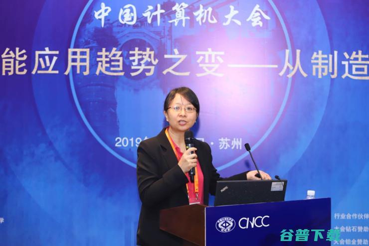 人工智能应用趋势之变——从制造到智造 | CNCC 2019