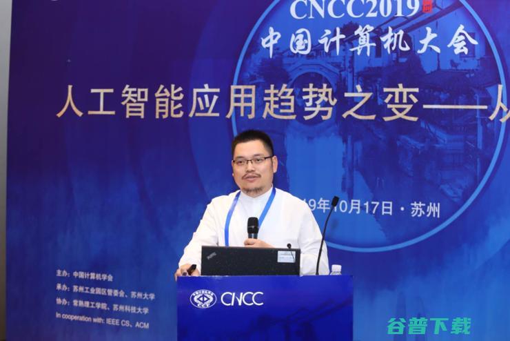 人工智能应用趋势之变——从制造到智造 | CNCC 2019