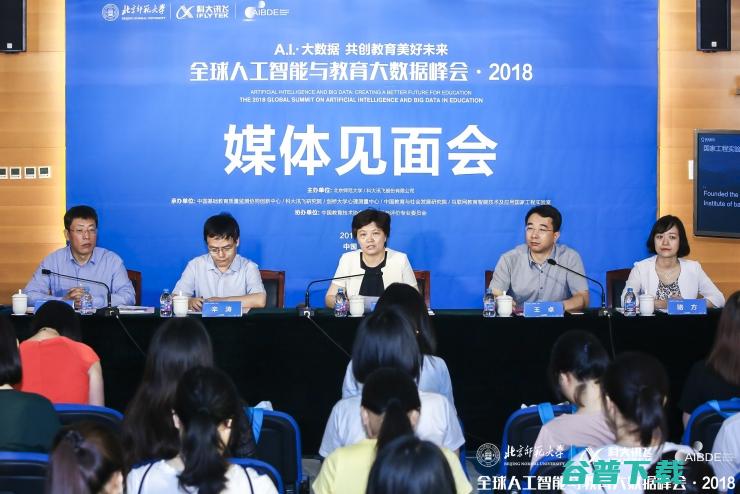 科大讯飞携手北师大办AI+教育峰会，透露出更多布局