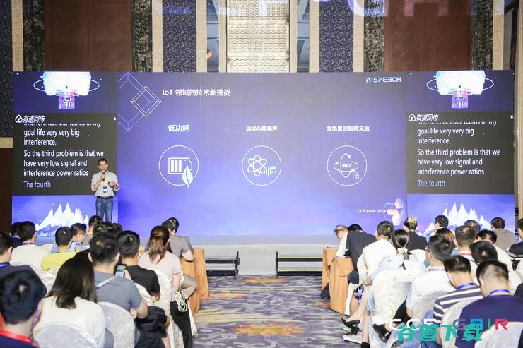  CTO 周伟达：语音技术优先服务于 AIoT| CCF-GAIR 2019