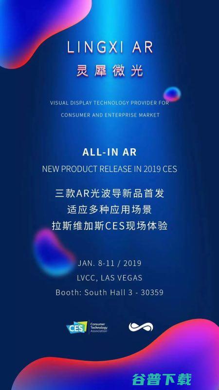 1213家中国厂商涌入拉斯维加斯！CES 2019最全预告在此