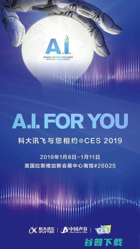 1213家中国厂商涌入拉斯维加斯！CES 2019最全预告在此