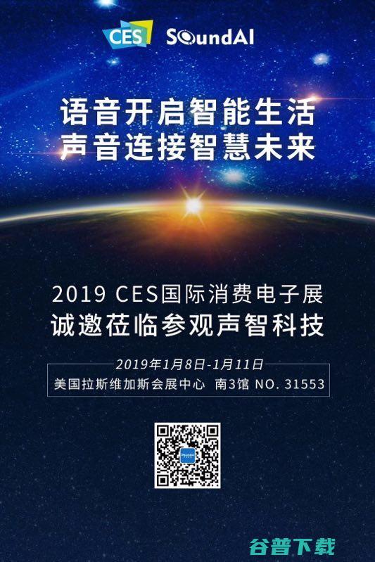 1213家中国厂商涌入拉斯维加斯！CES 2019最全预告在此