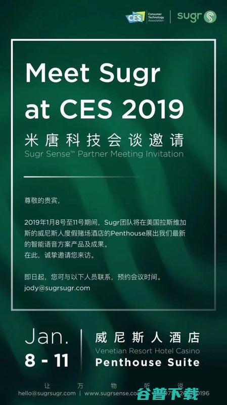 1213家中国厂商涌入拉斯维加斯！CES 2019最全预告在此