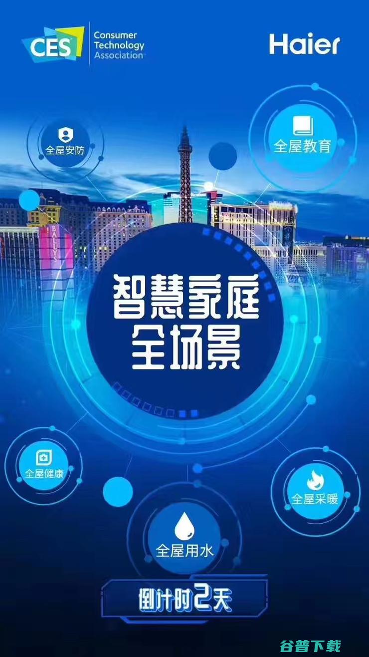 1213家中国厂商涌入拉斯维加斯！CES 2019最全预告在此