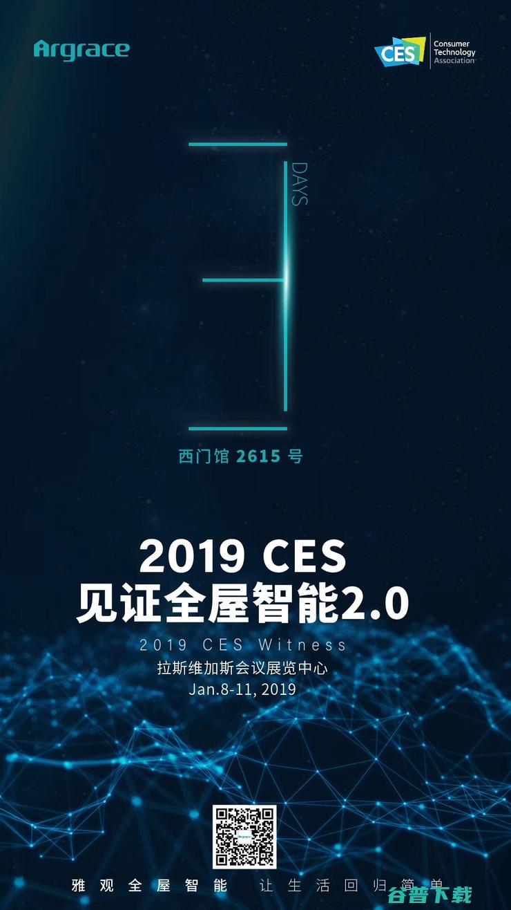 1213家中国厂商涌入拉斯维加斯！CES 2019最全预告在此