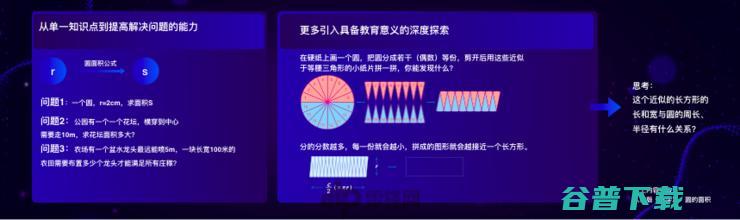 一起教育科技肖盾：智慧教育2.0应具备这六大特性 | 全球AI+智适应教育峰会