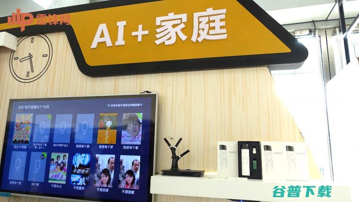 科大讯飞年度发布会：重磅推出 10 款 AI+产品、AIUI 2.0，AI 赋能各行各业