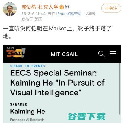 何恺明 MIT 最新演讲：未来工作将聚焦 AI for science