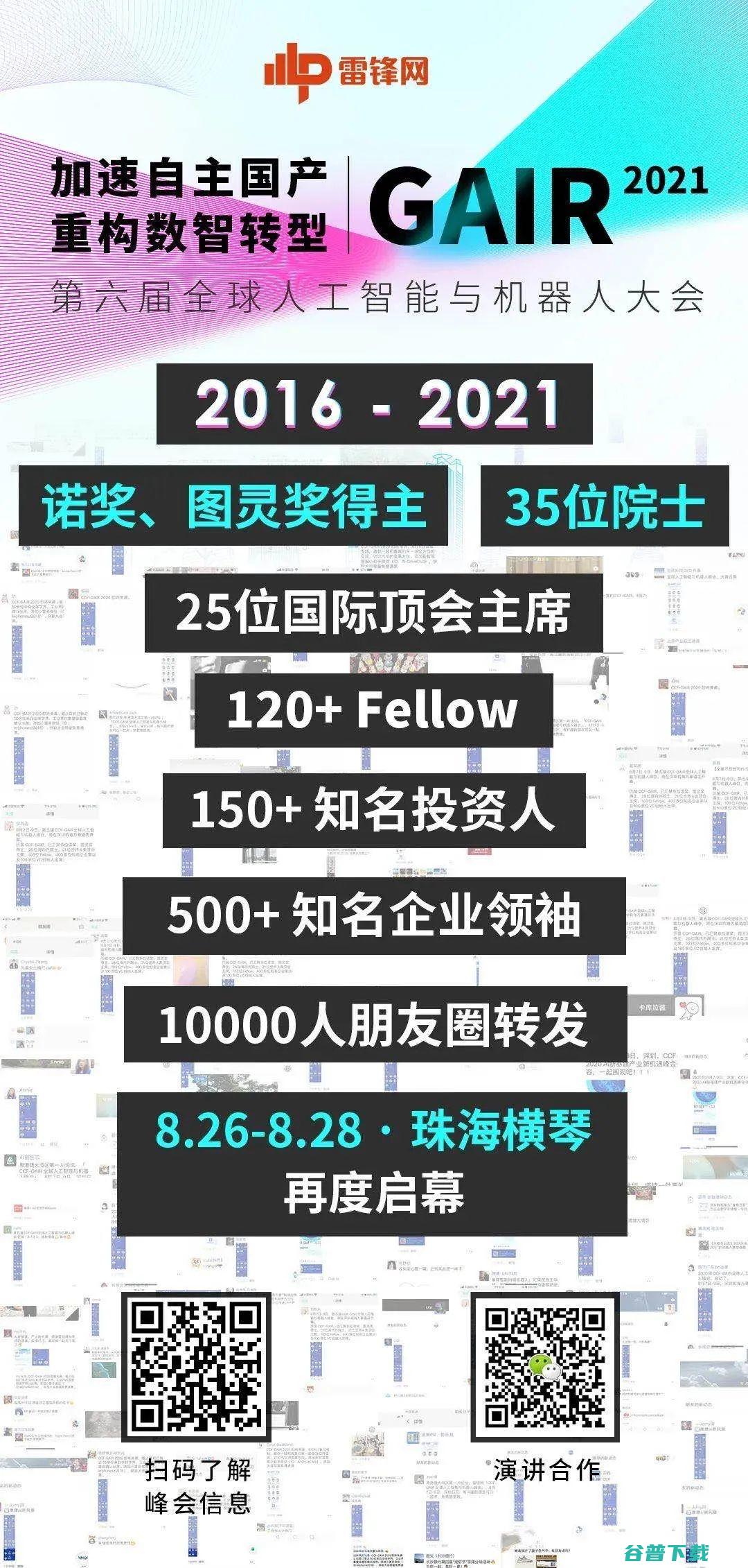 微软亚洲研究院院长换帅！复旦校友周礼栋博士升任新院长