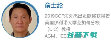 CNCC 2019 明日开幕，15 场特邀报告重磅全公布（内附大会全议程表）