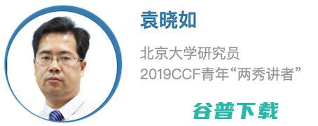 CNCC 2019 明日开幕，15 场特邀报告重磅全公布（内附大会全议程表）