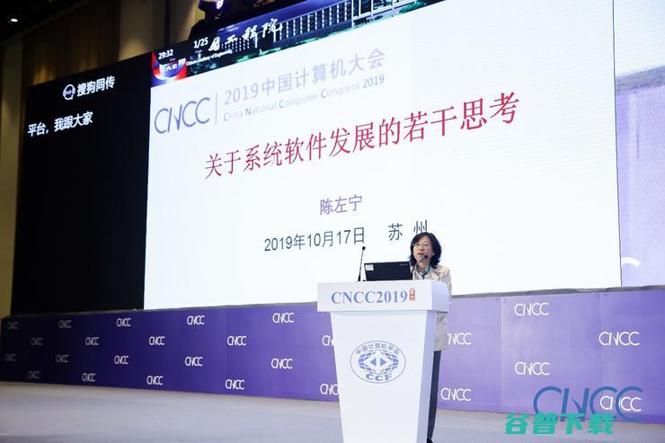 CNCC 2019 开幕，七场特邀报告奠定基调，「智能+」已然成为主旋律