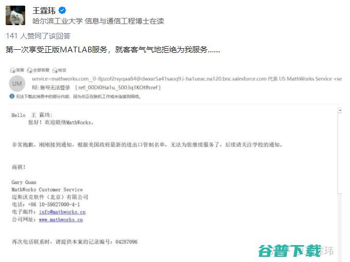 高校们太难了！继被列入实体名单后，哈工大、哈工程再躺枪，MATLAB 正版软件被禁用