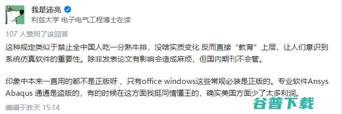 高校们太难了！继被列入实体名单后，哈工大、哈工程再躺枪，MATLAB 正版软件被禁用