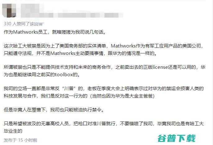 高校们太难了！继被列入实体名单后，哈工大、哈工程再躺枪，MATLAB 正版软件被禁用