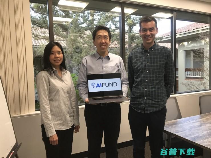 AI Fund 成立！吴恩达集齐三大创业项目，向一个 AI 驱动的社会进发