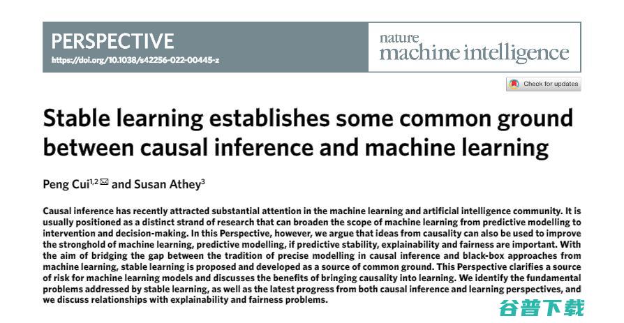 重磅！Nature子刊发布稳定学习观点：建立因果推理和机器学习的共识基础