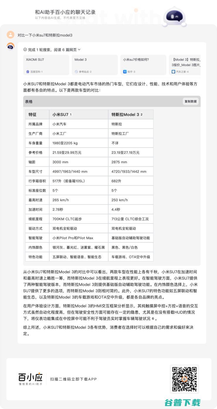 百川智能首款 AI 应用主打懂搜索，但王小川不做搜索 2.0