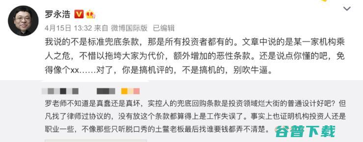 被批不懂法律，老罗怒怼“人士”：没有“智力门槛”