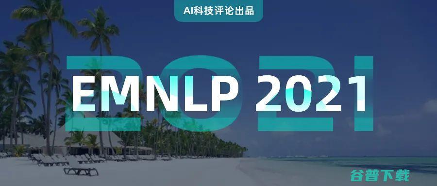 EMNLP 2021 (Emnlp2023)