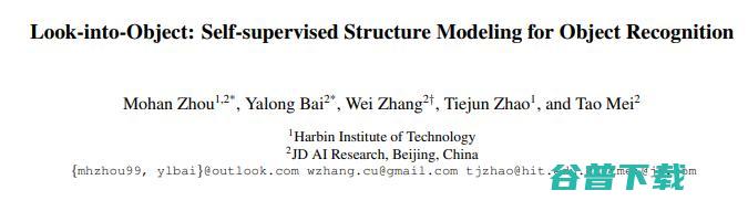 IEEE Fellow梅涛：视觉计算的前沿进展与挑战