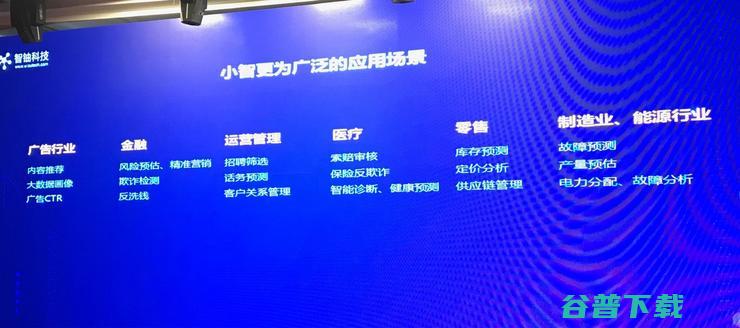 成立一年发布 AutoML 商用产品“小智”，智铀希望降低机器学习门槛