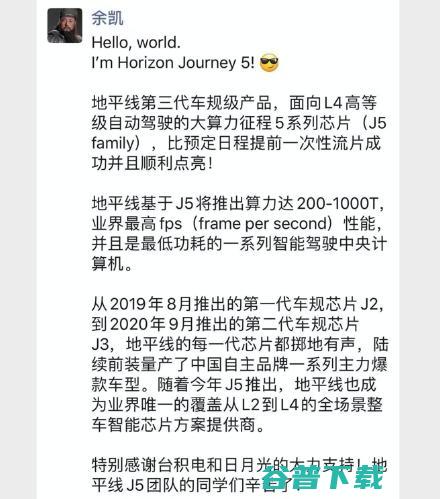 5 年上量产车 预计 地平线征程 提前流片成功 2022 (五年国产车折价多少)