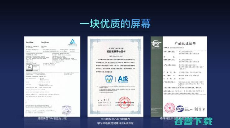 16项硬核技术更新升级 科大讯飞AI学习机更省时更提效