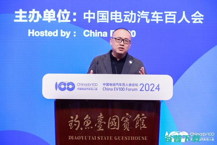 百人会论坛（2024）：推动新能源汽车产业高质量发展