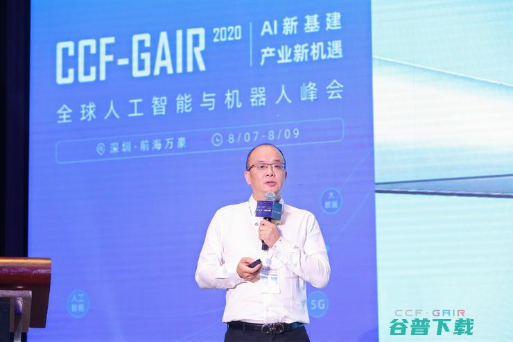 新基建的背后是什么？智慧城市！听听6位大佬的最强输出|CCF-GAIR 2020