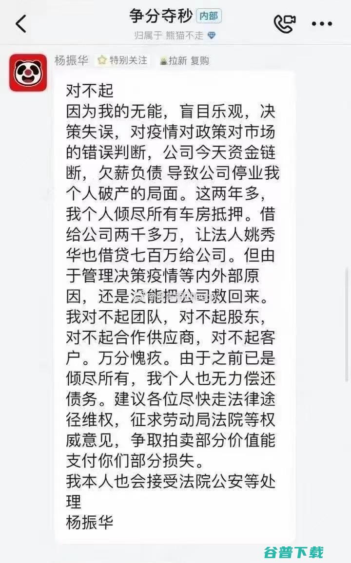 又一知名品牌倒了：员工还在上班公司突然原地解散，老板失联；许家印组织造假被罚：手段特别恶劣、情节特别严重；盒马候毅退休丨雷峰早报