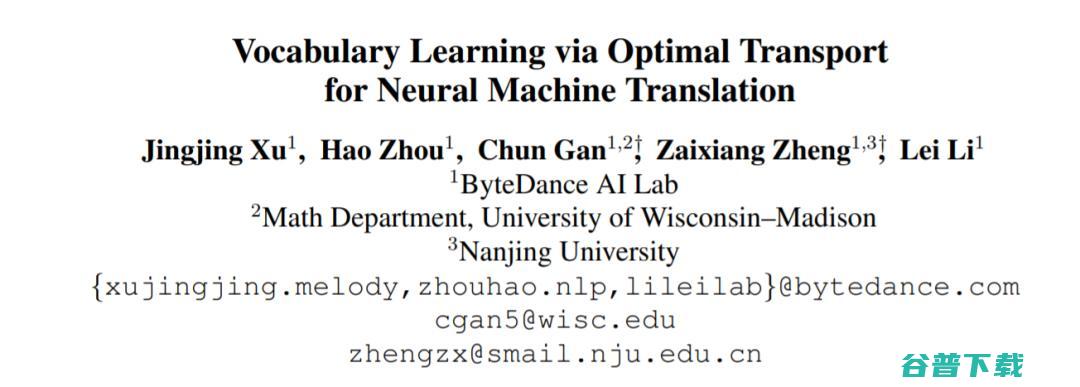 中国力量在人工智能顶会崛起，这枚NLP“金牌”奥妙何在？