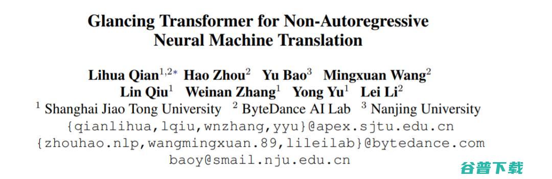 中国力量在人工智能顶会崛起，这枚NLP“金牌”奥妙何在？