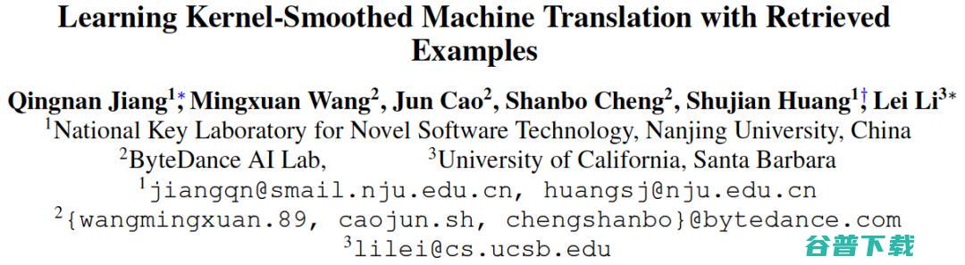 EMNLP 2021 | 基于相似样本检索的在线更新机器翻译系统