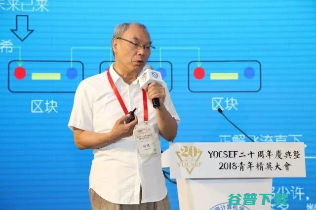 2018 CCF 青年精英大会：YOCSEF 成立 20 周年，产学研大咖齐聚一堂