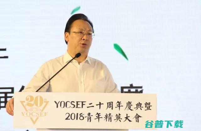 2018 CCF 青年精英大会：YOCSEF 成立 20 周年，产学研大咖齐聚一堂