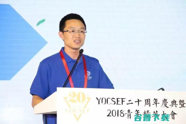 2018 CCF 青年精英大会：YOCSEF 成立 20 周年，产学研大咖齐聚一堂