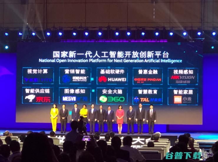 重磅！马云马斯克高端对话，马化腾沈向洋论道 AI：一文览尽 WAIC 2019