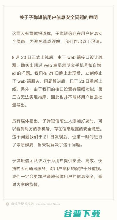 特斯拉Model3车主称无法开启；传高通开发首款笔记本处理器；Dfinity挑战亚马逊 | 雷锋早报