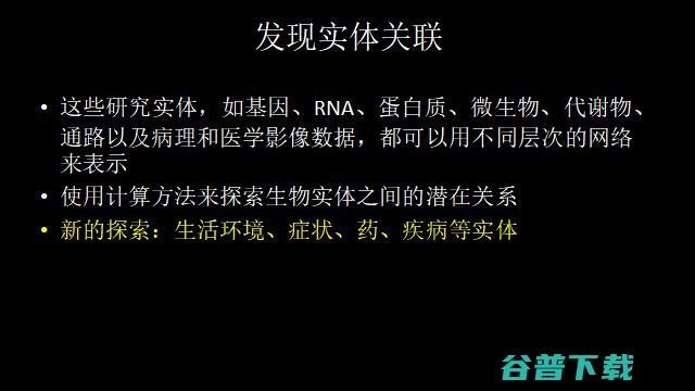 可解释AI先驱、深理工潘毅教授：AI制药，要多做「用结构找小分子」的逆向工程 | GAIR 