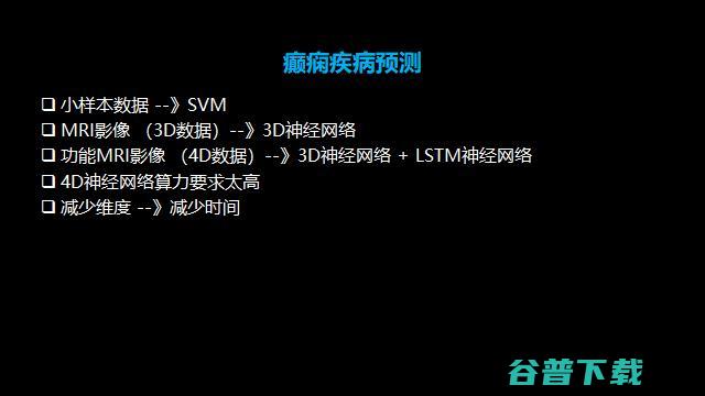 可解释AI先驱、深理工潘毅教授：AI制药，要多做「用结构找小分子」的逆向工程 | GAIR 