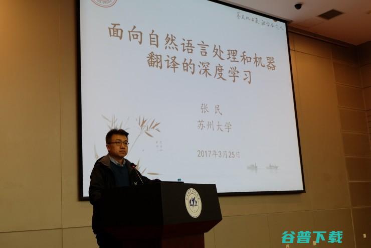 独家丨全国深度学习技术应用大会回顾：传统的AI研究方法，在DL时代该如何变革？