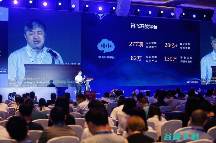 科大讯飞轮值总裁胡郁：实现AI的3个法宝和最大挑战 | CCF-GAIR 2020