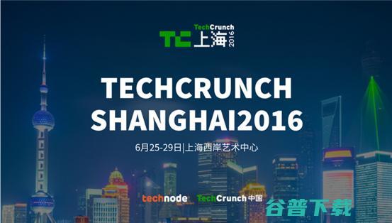 Future 国际创新峰会< the 上海站> TechCrunch See 邀你一起 (future翻译)