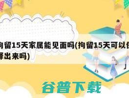 阿里女员工案涉事男领导不构成犯罪；京东高层调整首设集团总裁职位；华为汽车BU架构调整